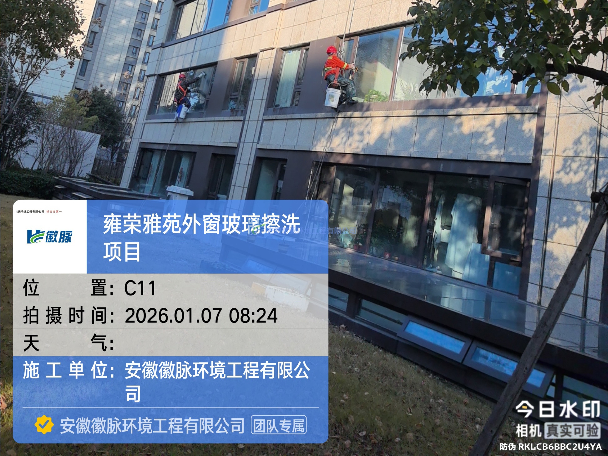 雍容雅苑
