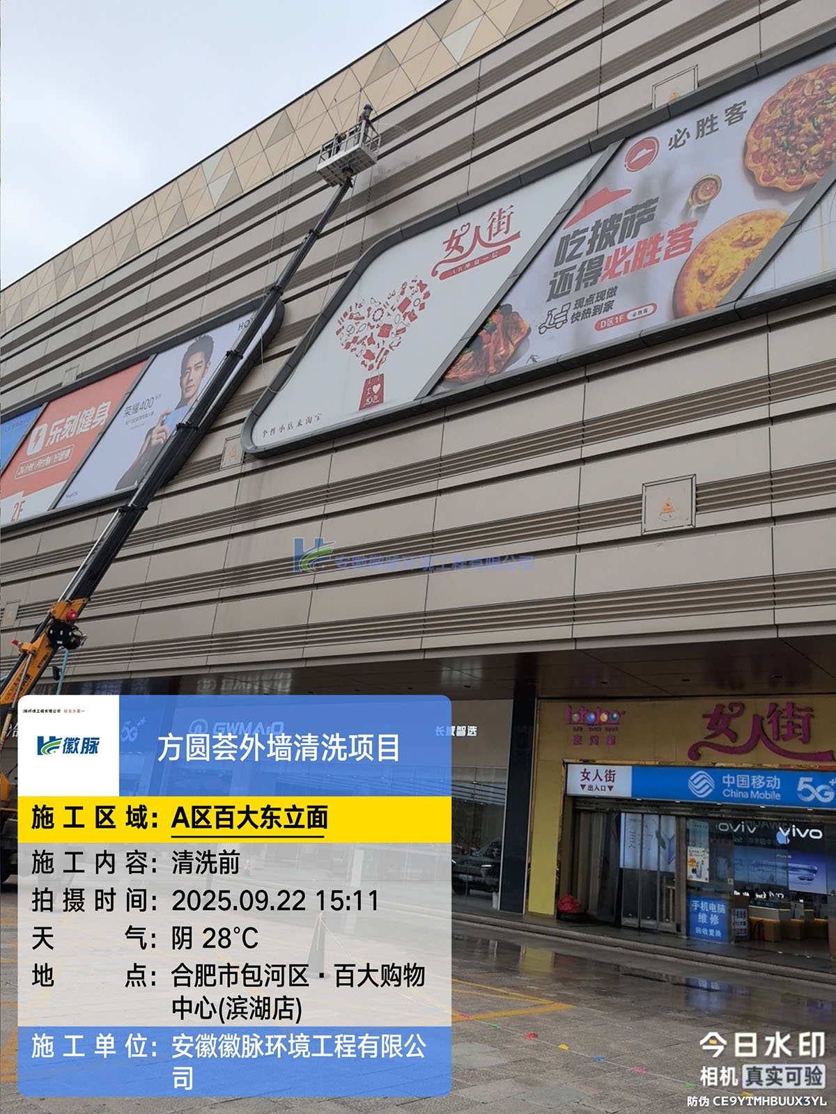 滨湖方圆荟